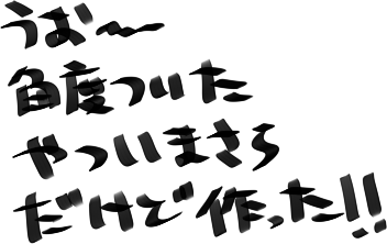 (キャプション自動取得対象外)